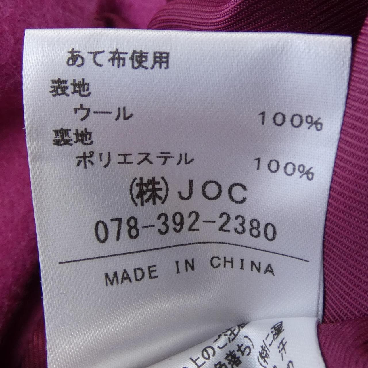 チェスティ chesty 21M902 コート