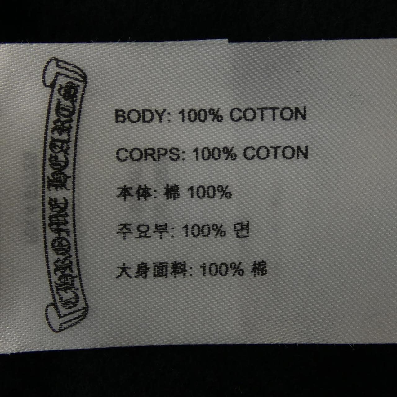 クロムハーツ CHROME HEARTS 408011873******01V パーカー