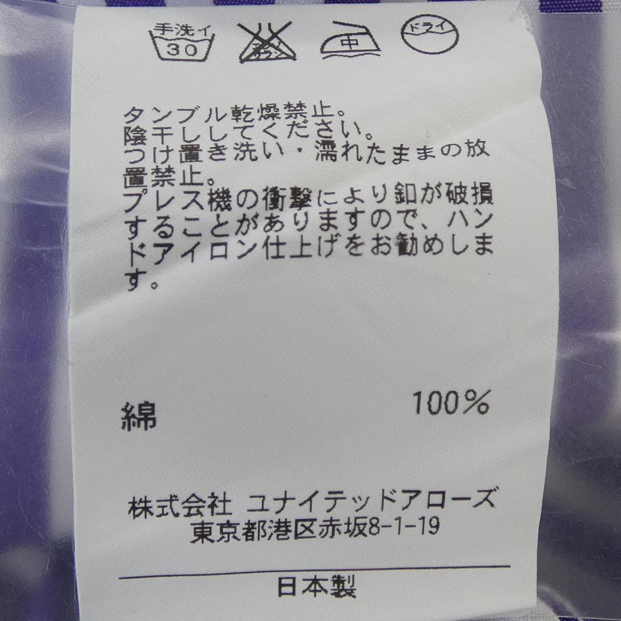 ユナイテッドアローズ UNITED ARROWS シャツ