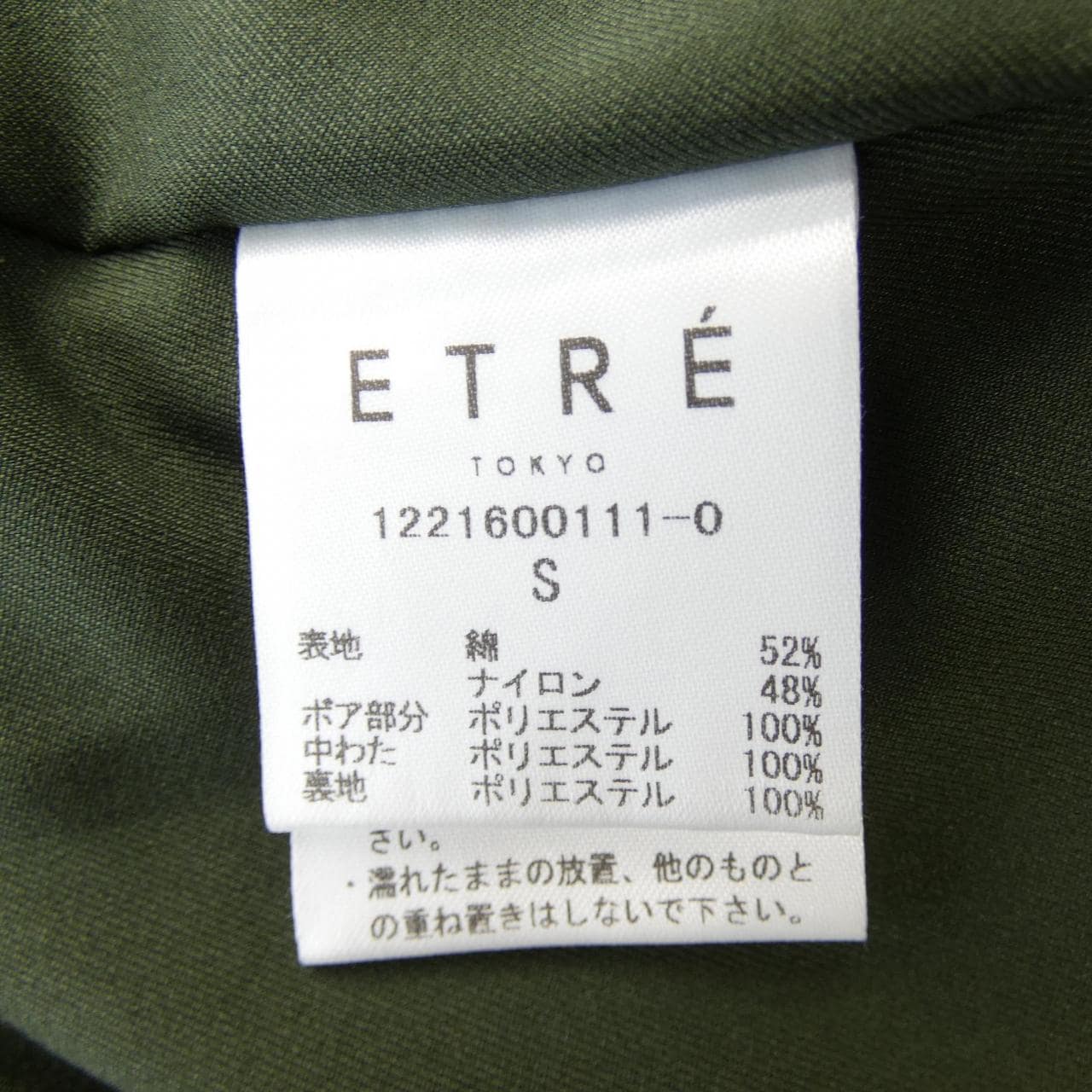 ETRE TOKYO ETRE TOKYO coat