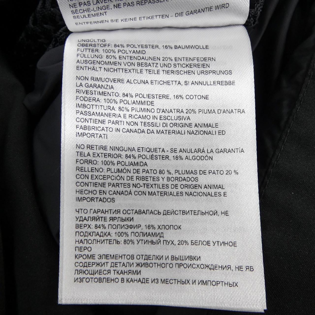 カナダグース CANADA GOOSE 2080M MACMILLAN マクミラン ダウンジャケット
