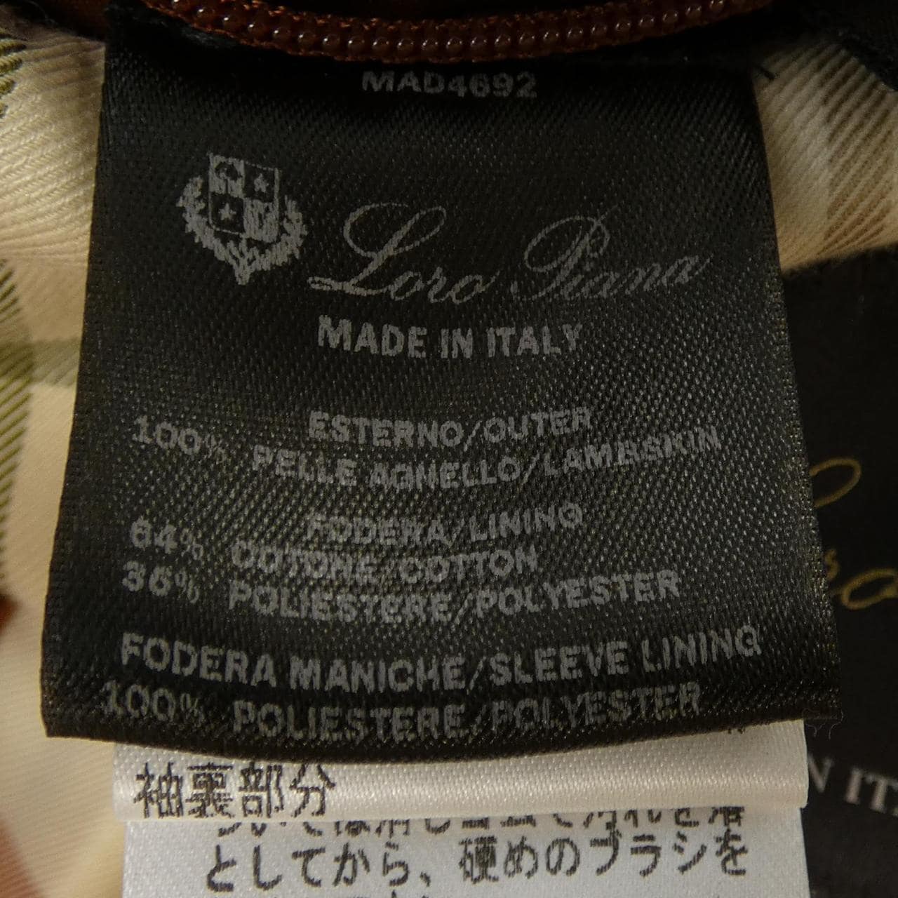 ロロピアーナ Loro Piana FAF8269 レザージャケット