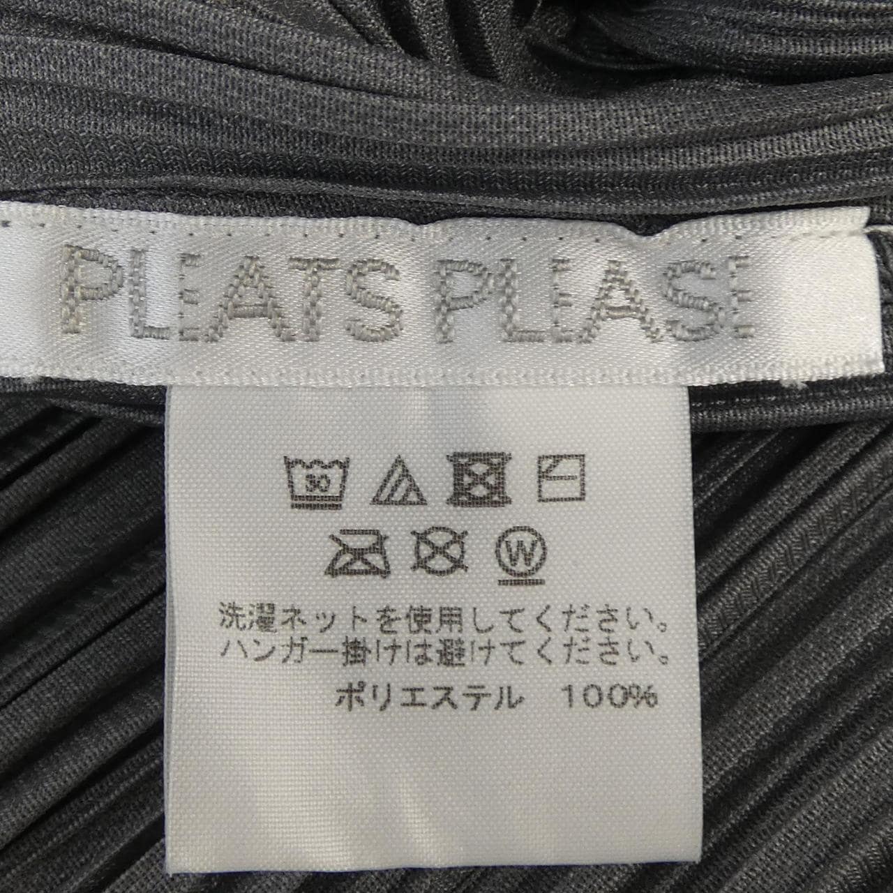 プリーツプリーズ PLEATS PLEASE PP91-JH615 ワンピース