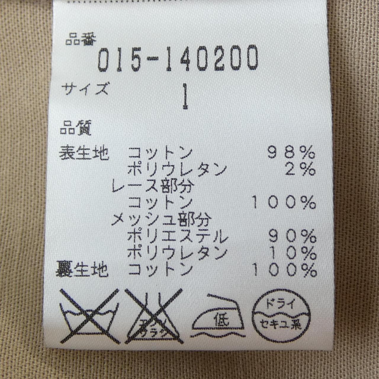 ヴィヴィアンタム VIVIENNE TAM ワンピース