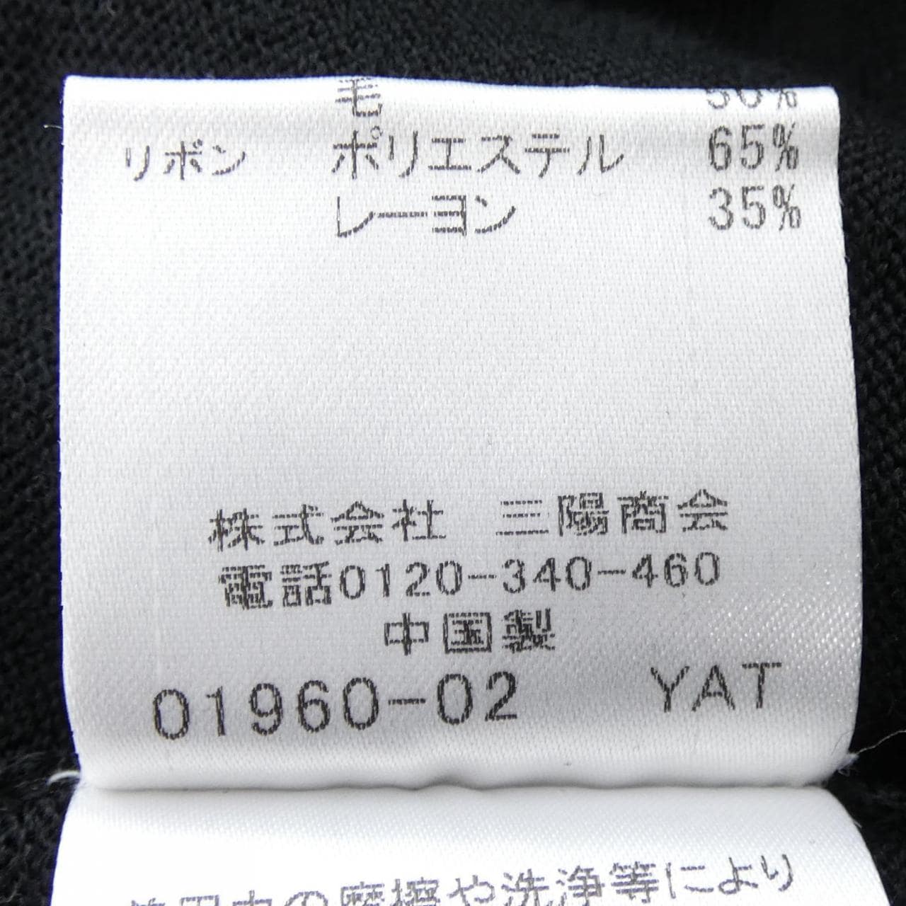 ブルーレーベルクレストブリッジ BLUE LABEL CRESTBRIDGE トップス