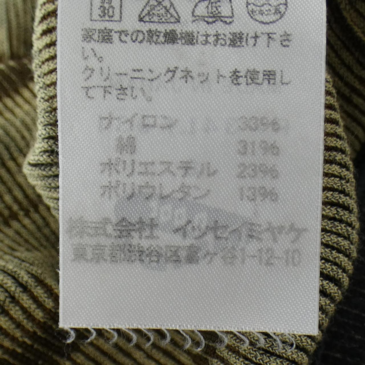 プリーツプリーズ PLEATS PLEASE PP34LF931 パンツ