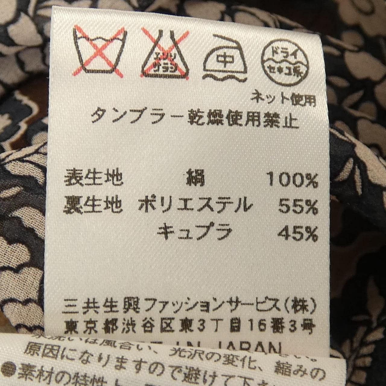 ダックス DAKS 11-472754 トップス
