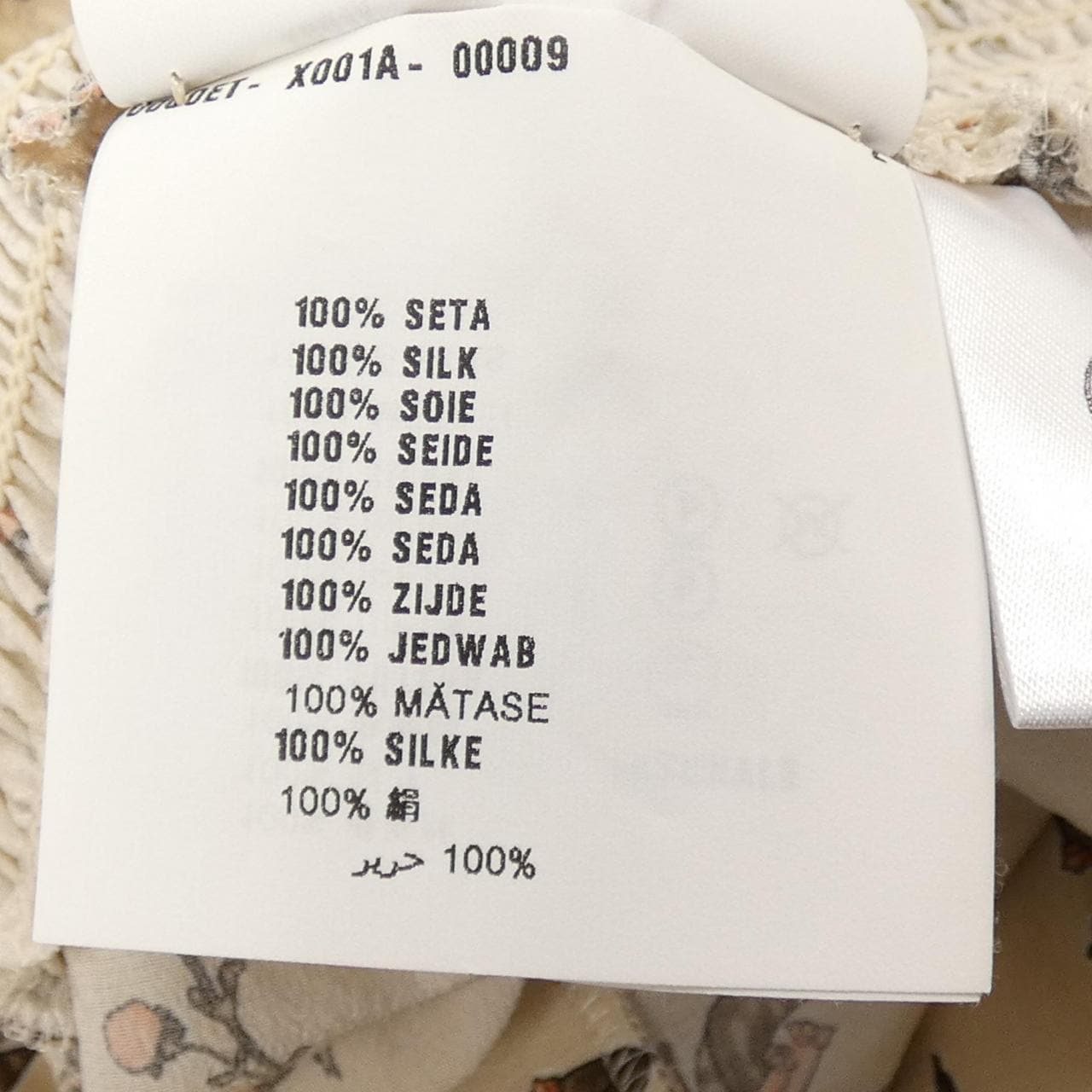 プラダ PRADA P159NR R181 1Q00 スカート