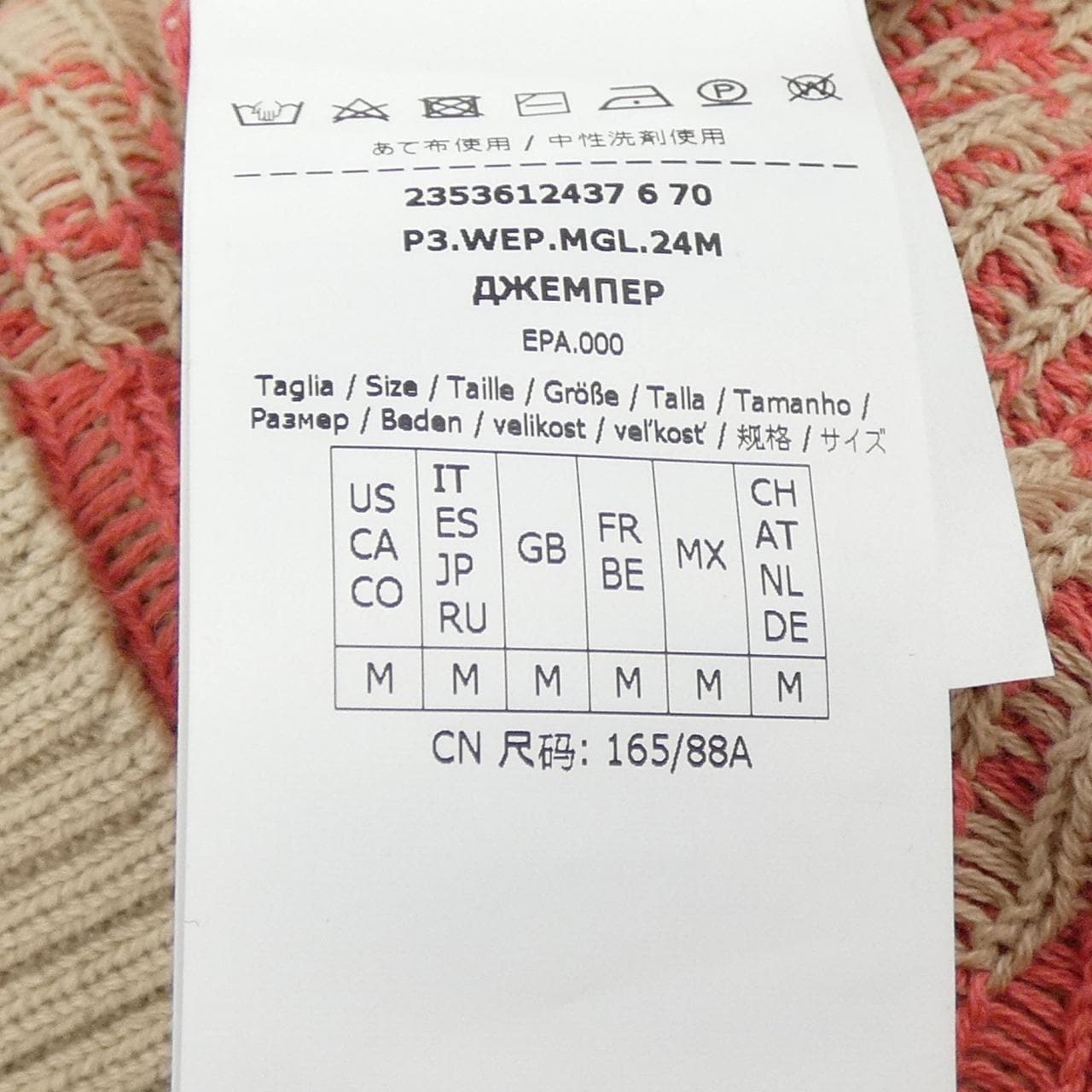 マックスマーラウィークエンド Max Mara weekend 536124 ニット