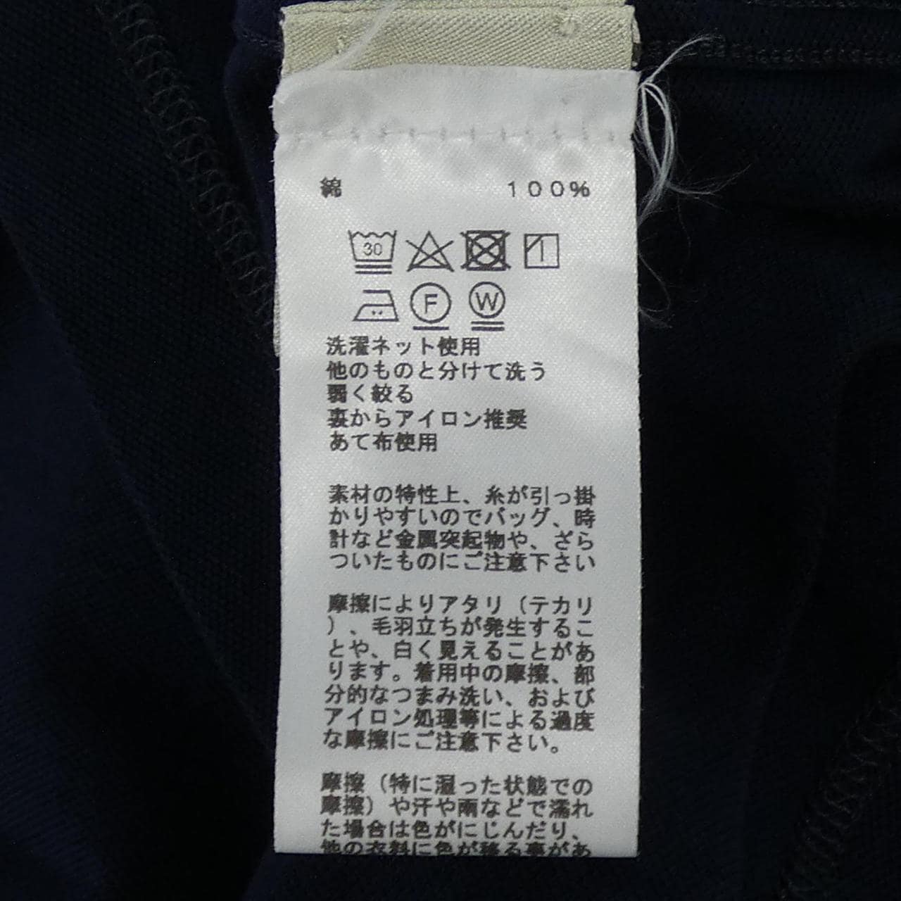 エルメス HERMES *31-5705 Tシャツ