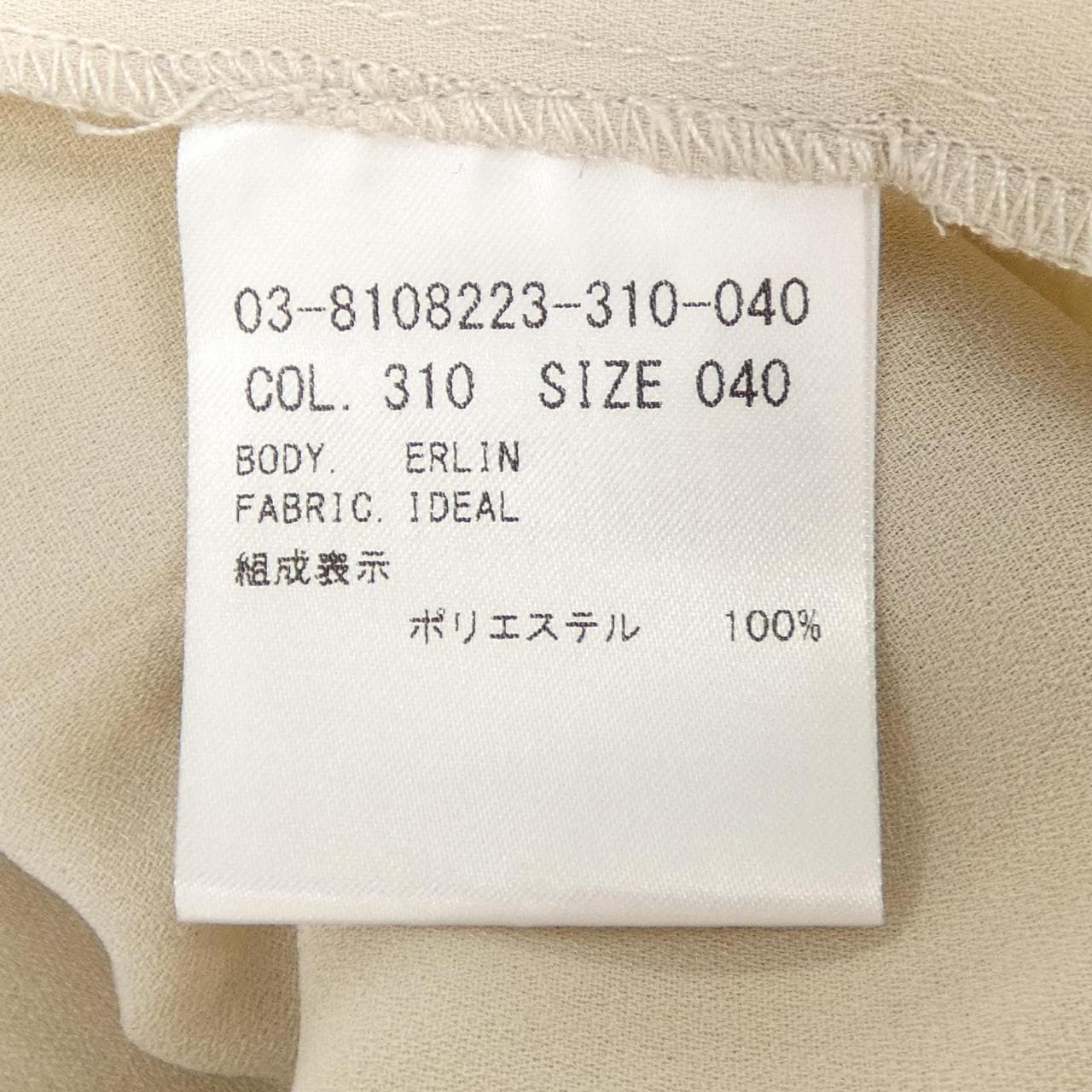 セオリーリュクス Theory luxe トップス