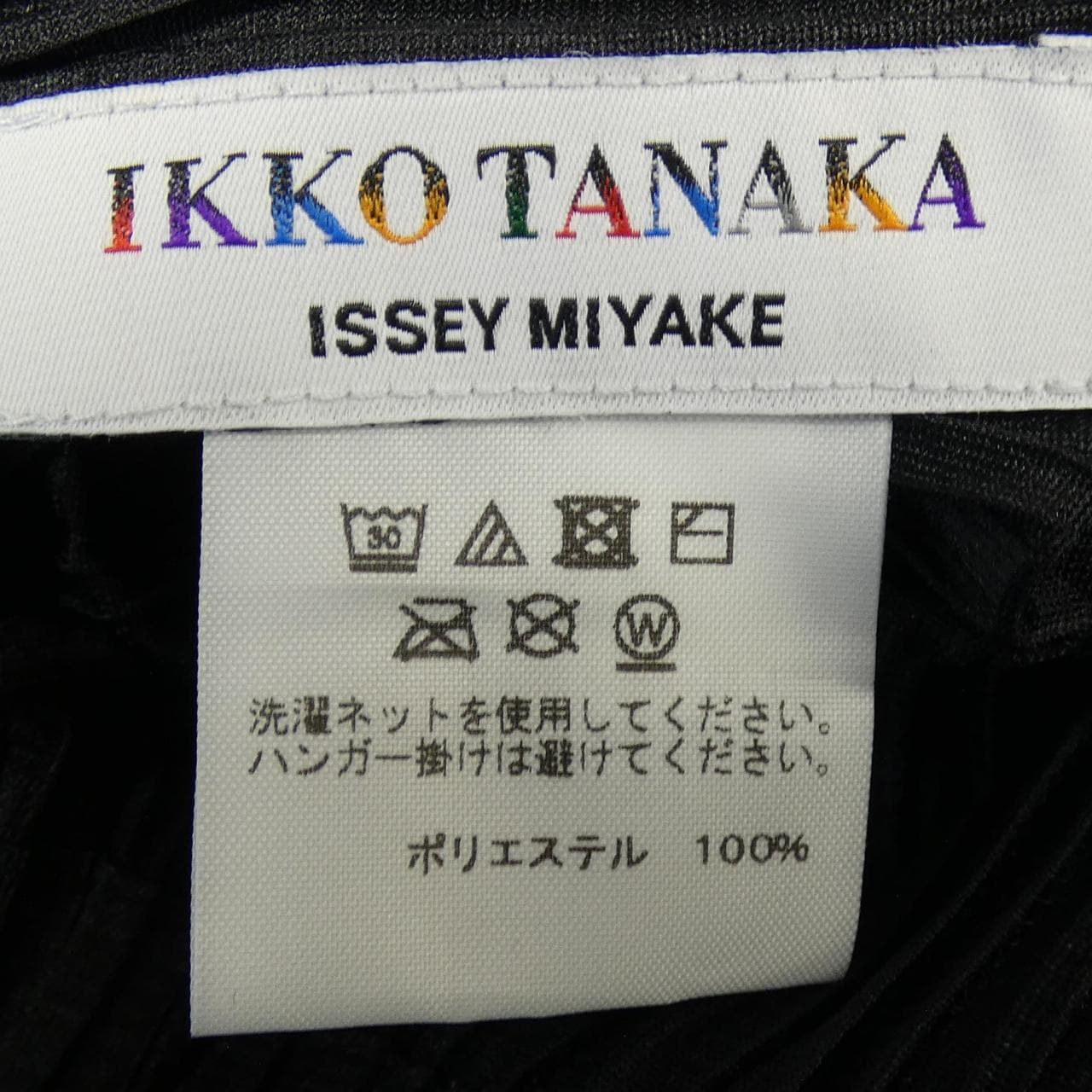 イッセイミヤケ ISSEY MIYAKE PP01-JH856 ワンピース