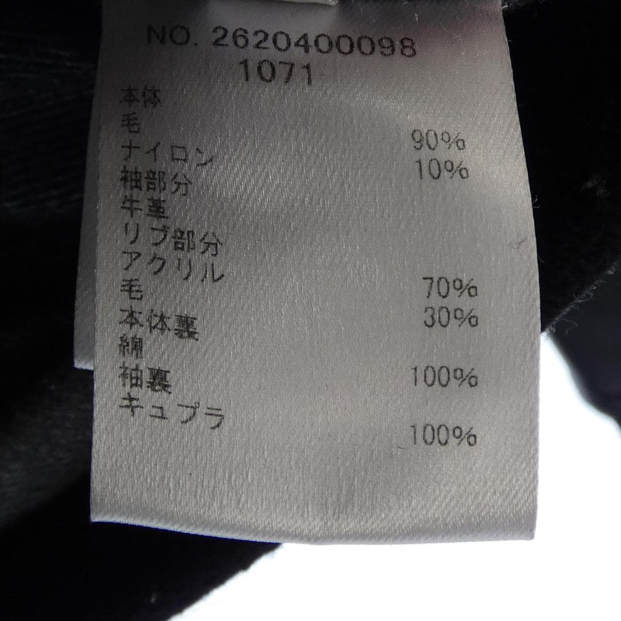 ロンハーマン RON HERMAN スタジャン