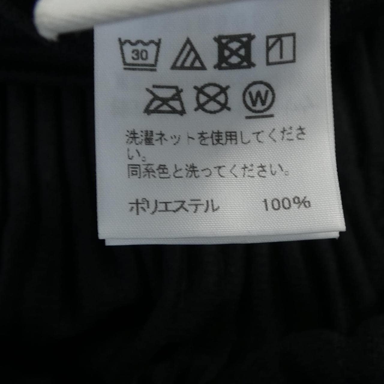 オムプリッセ HOMME PLISSE HP55JF151 パンツ