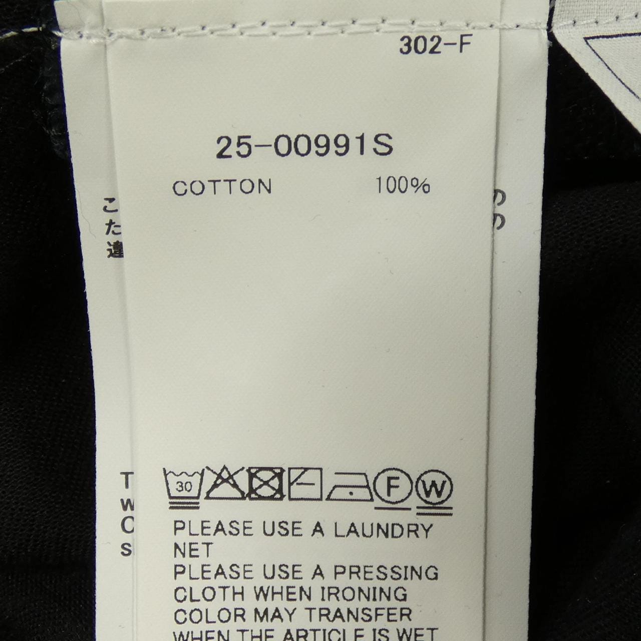 サカイ SACAI 25-00991S UNISEX パンツ