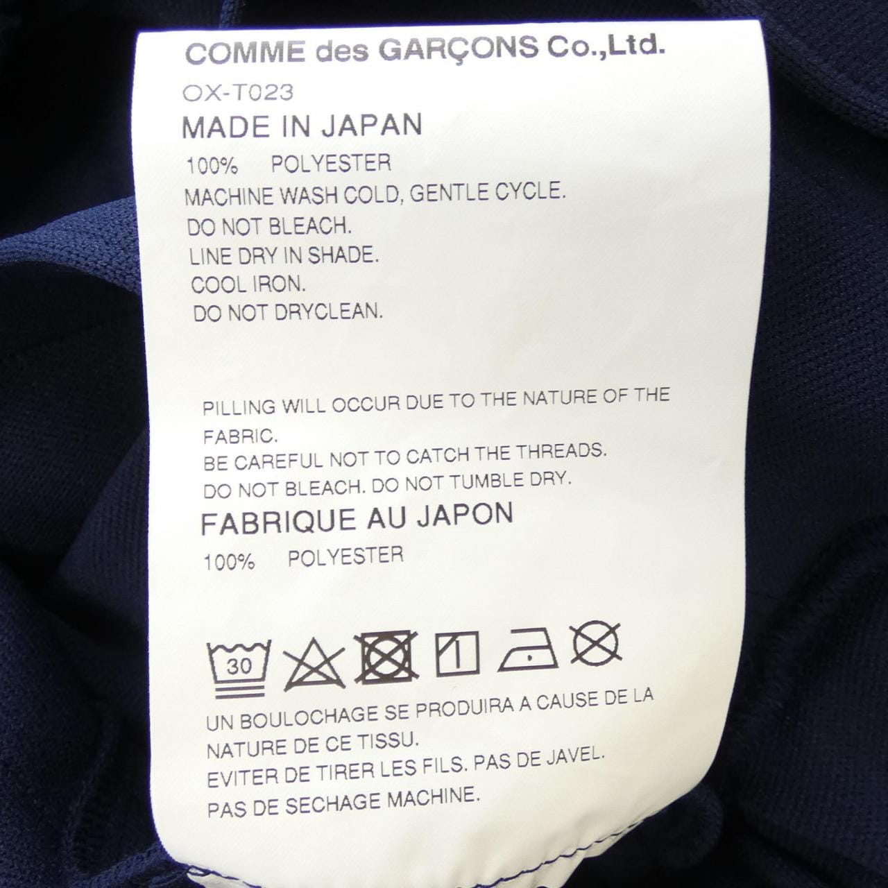 コムデギャルソン COMME des GARCONS スカート
