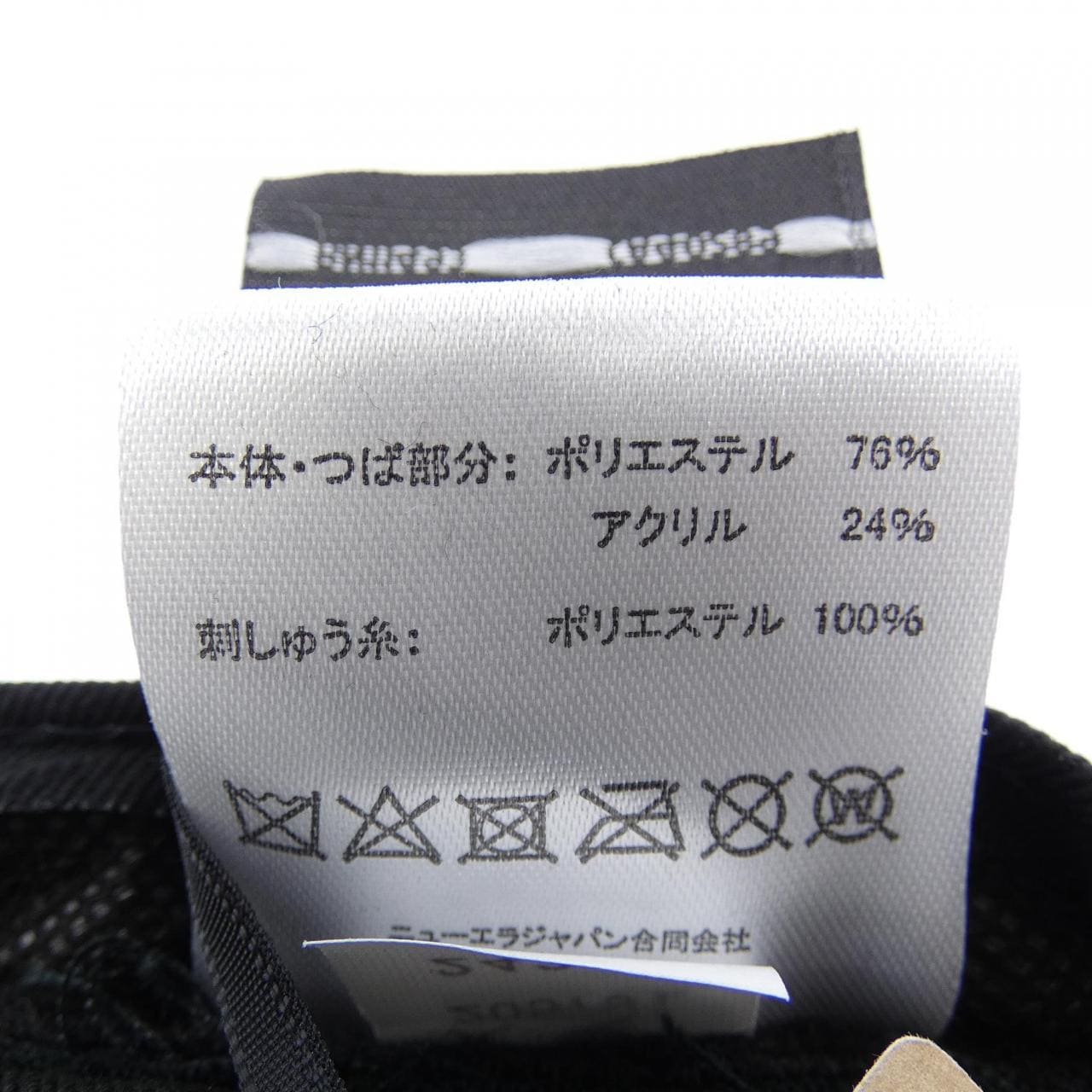 ニューエラ NEW ERA N°21 ハット