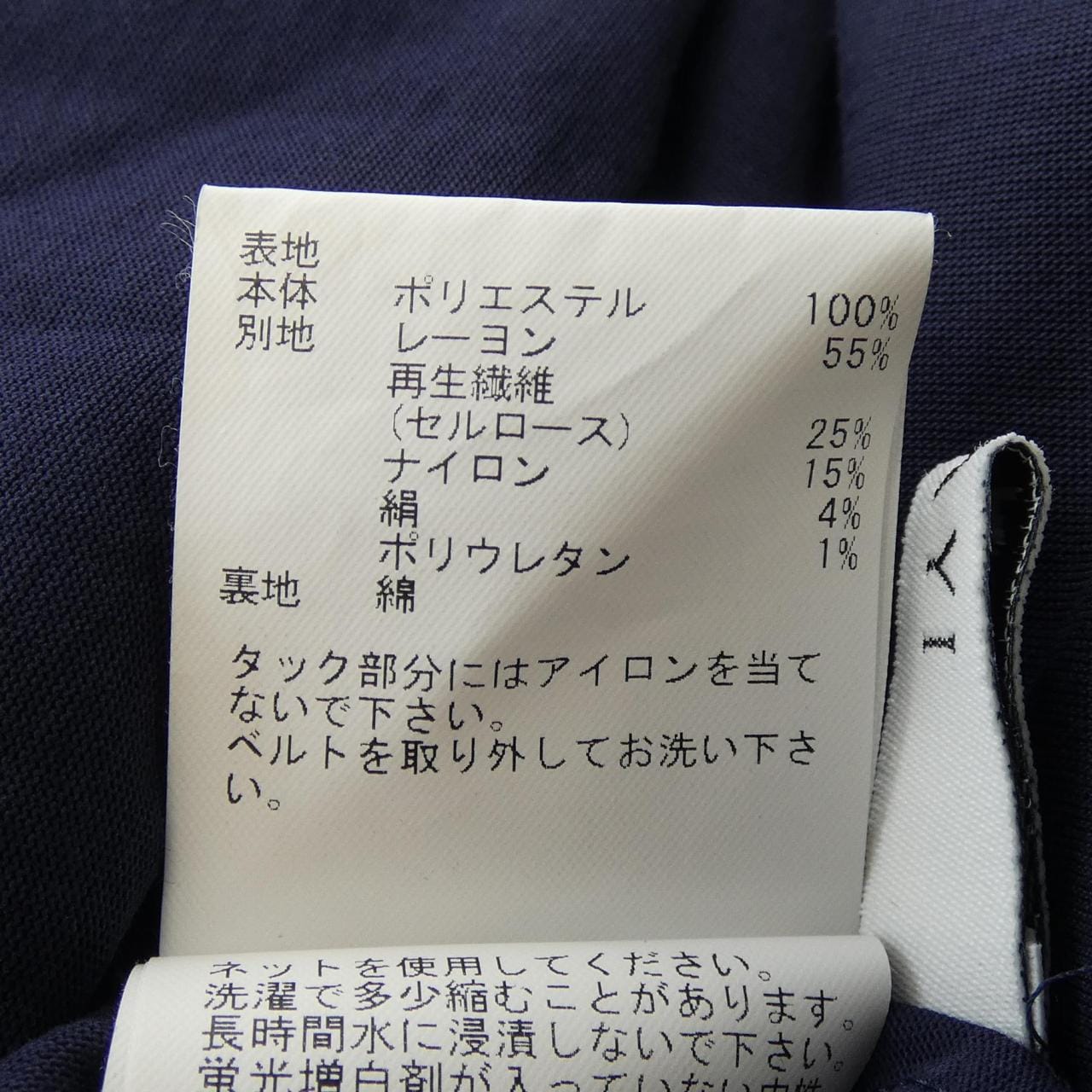 アナイ ANAYI ワンピース