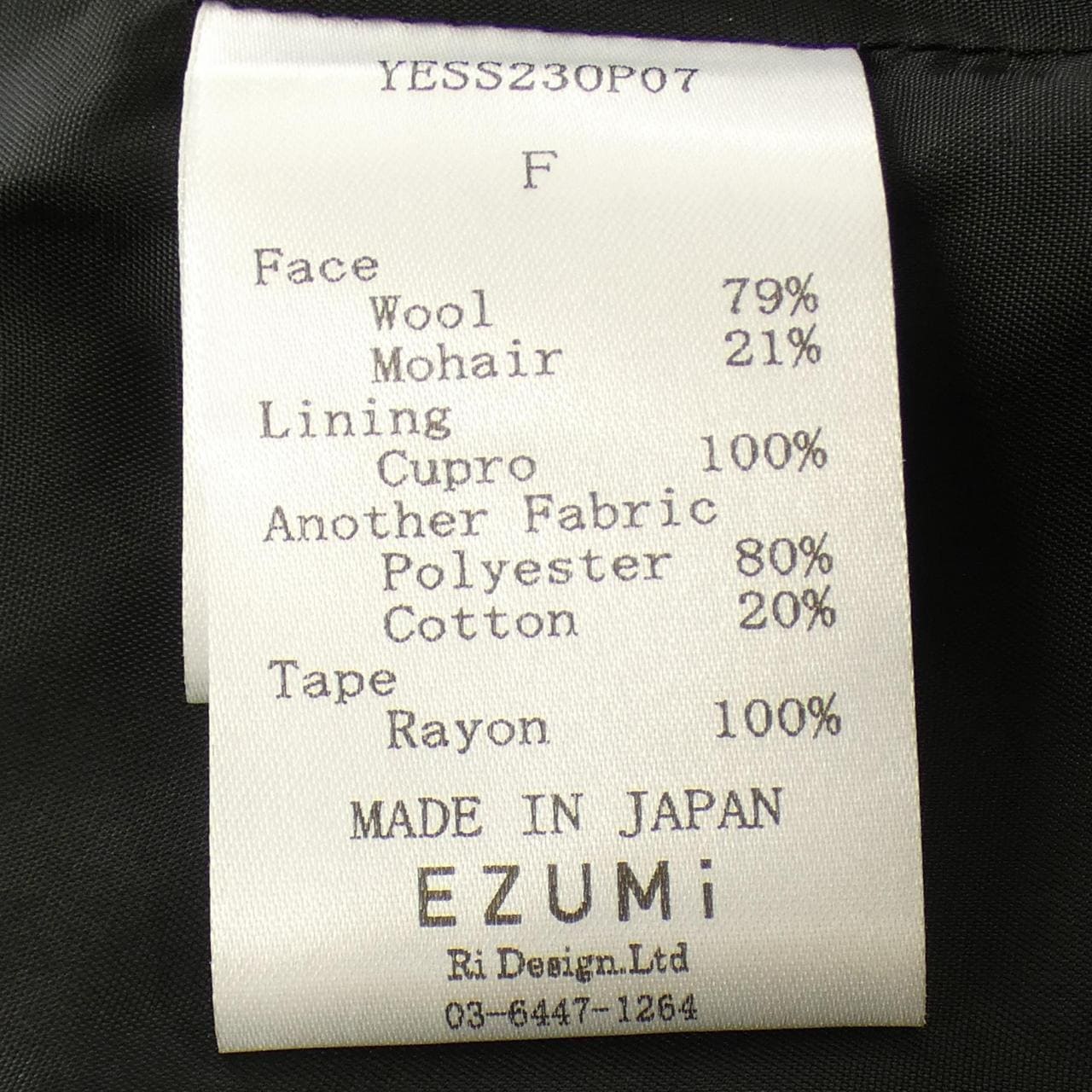 エズミ EZUMi コート
