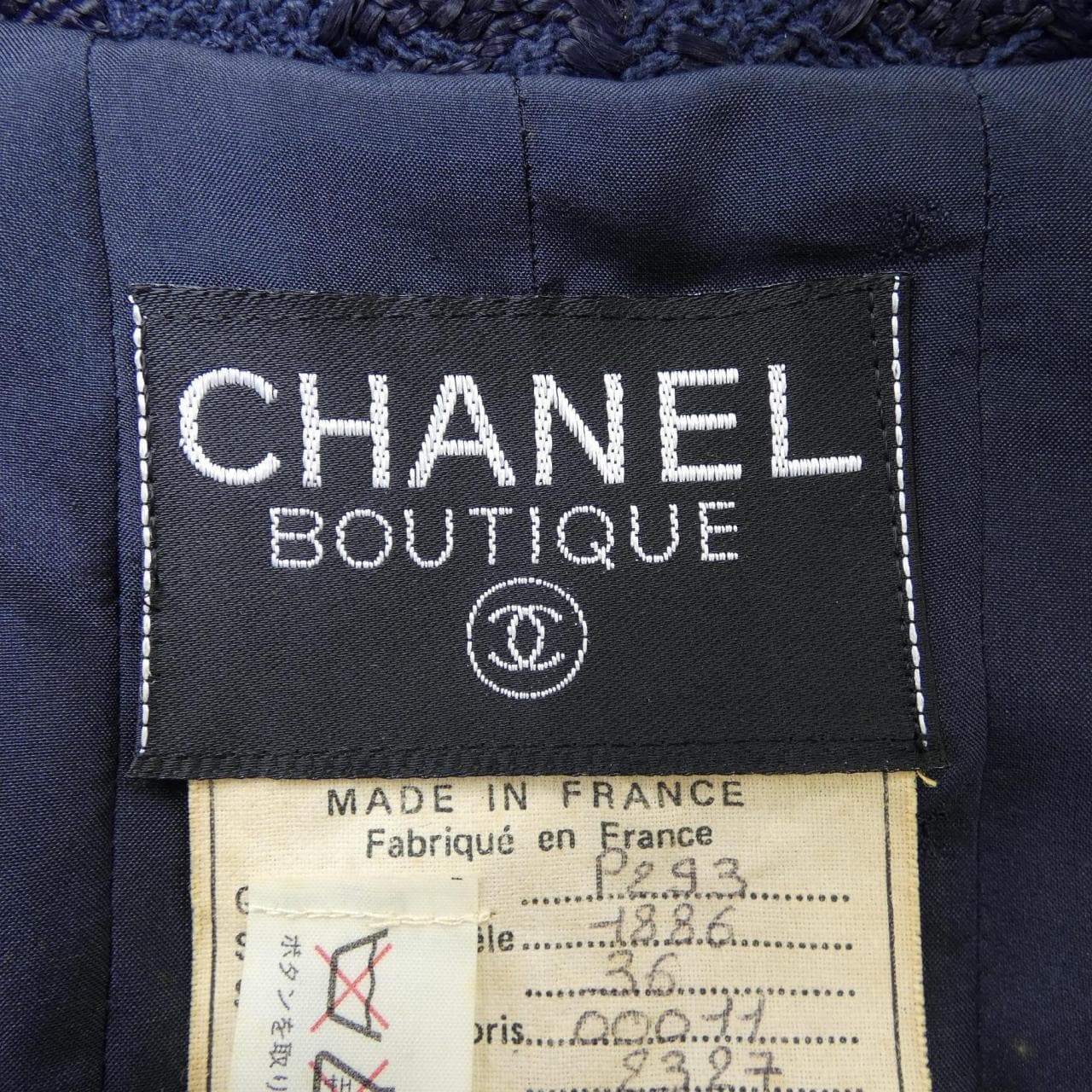 【ヴィンテージ】シャネル CHANEL 18862327 セットアップ