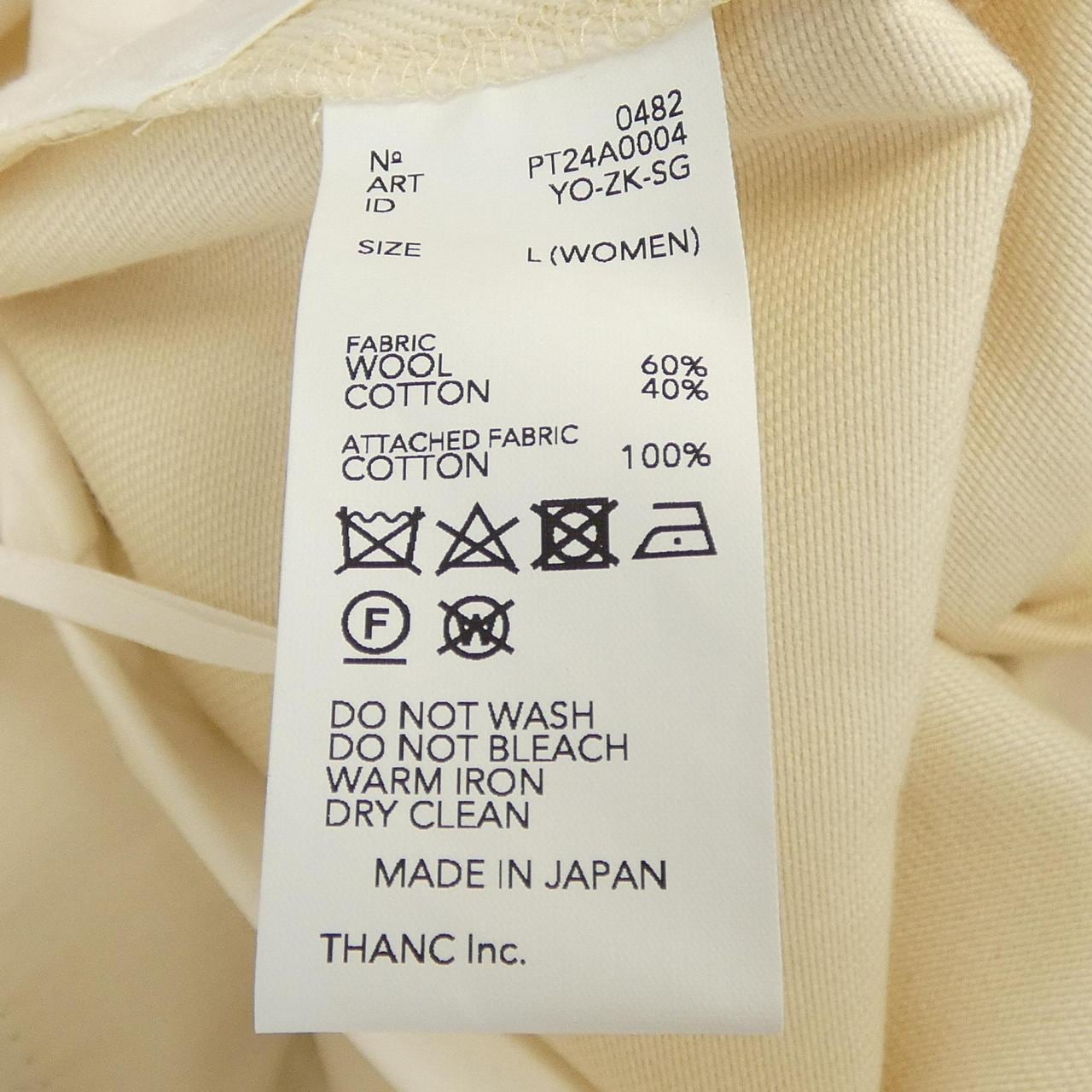 POSTELEGANT パンツ