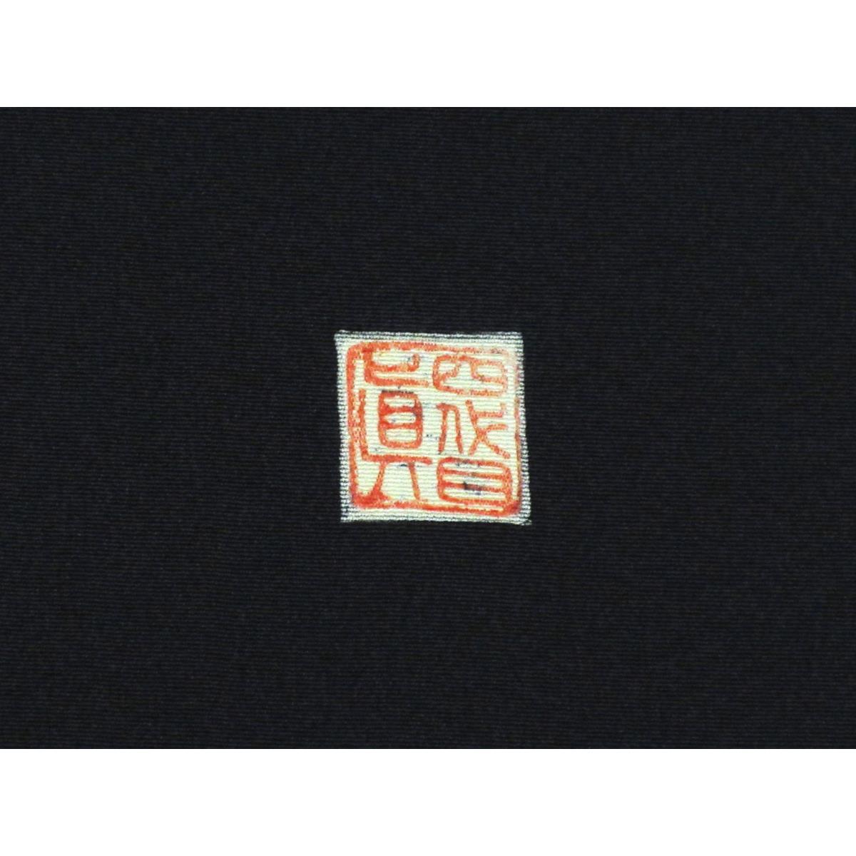 [未使用品] Homongi Makoto Ueno 4 代