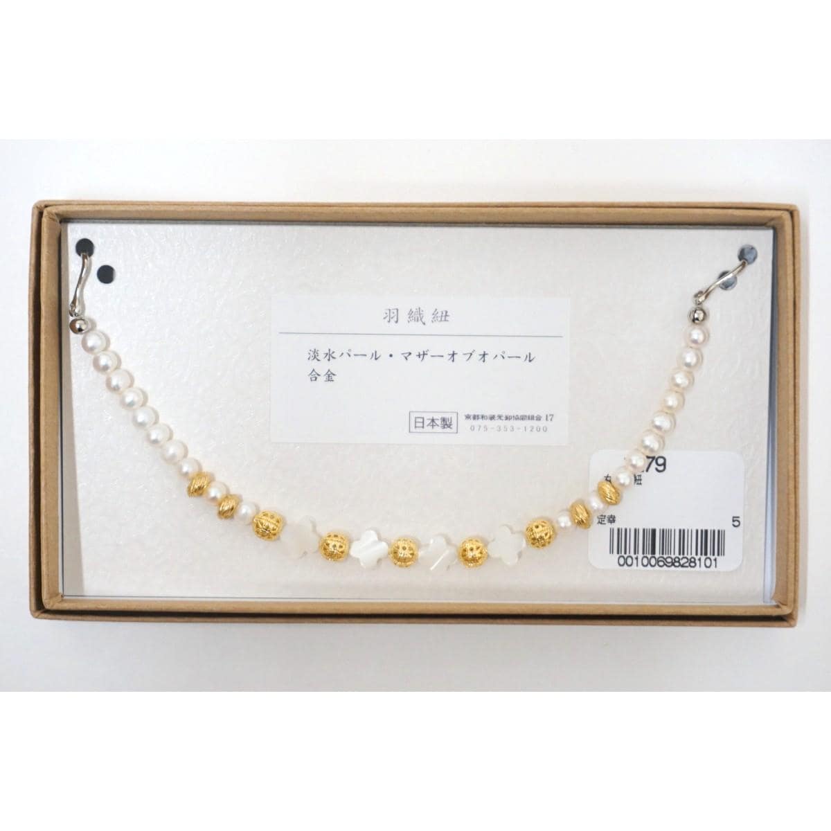 【新品】女羽織紐