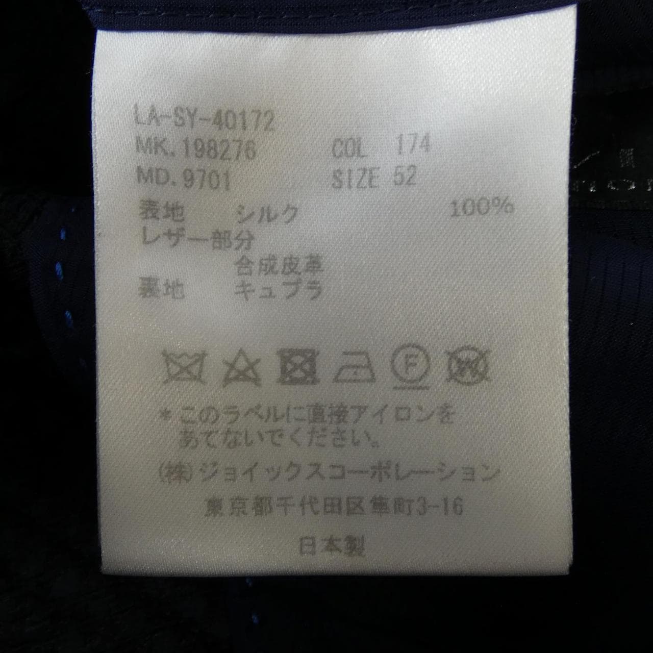 ランバンコレクション LANVIN COLLECTION ジャケット