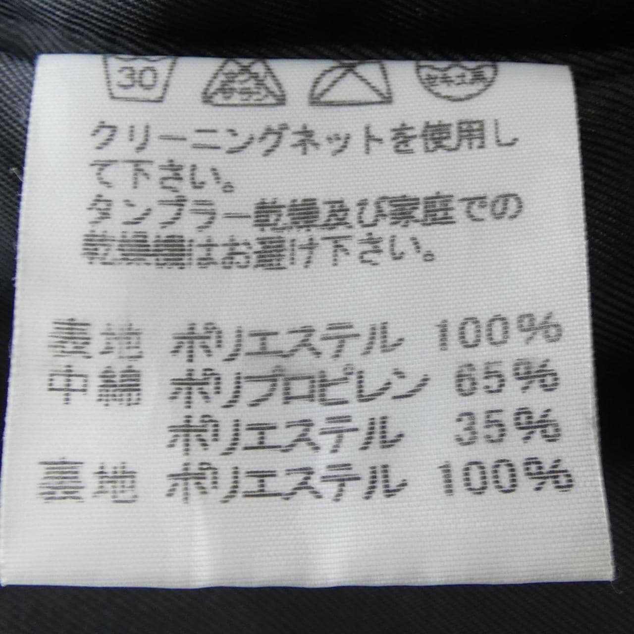 イッセイミヤケ ISSEY MIYAKE IM43FC003 ジャケット