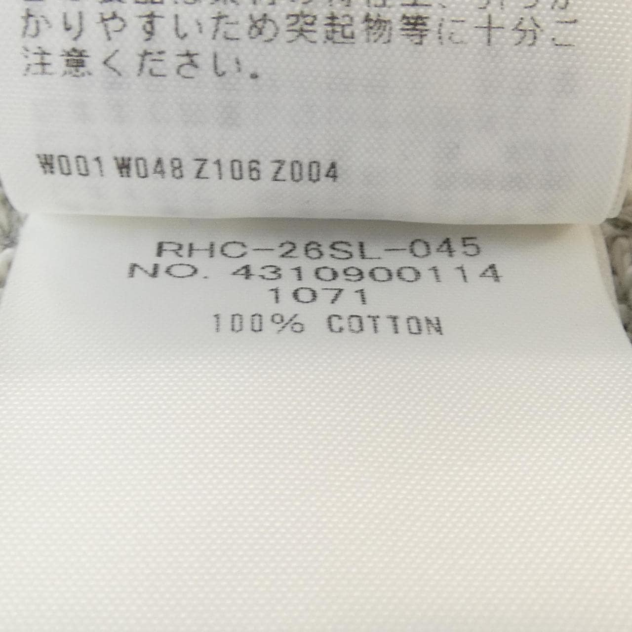 ロンハーマン RON HERMAN 4310900114 スウェット