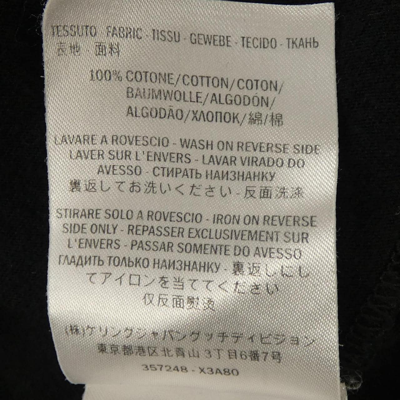 グッチ GUCCI 357248 X3A80 Tシャツ