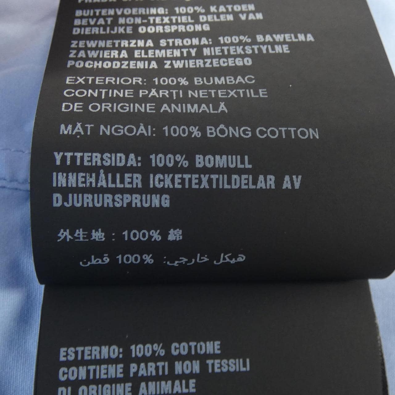 プラダ PRADA UCS414 S221 11SR S／Sシャツ