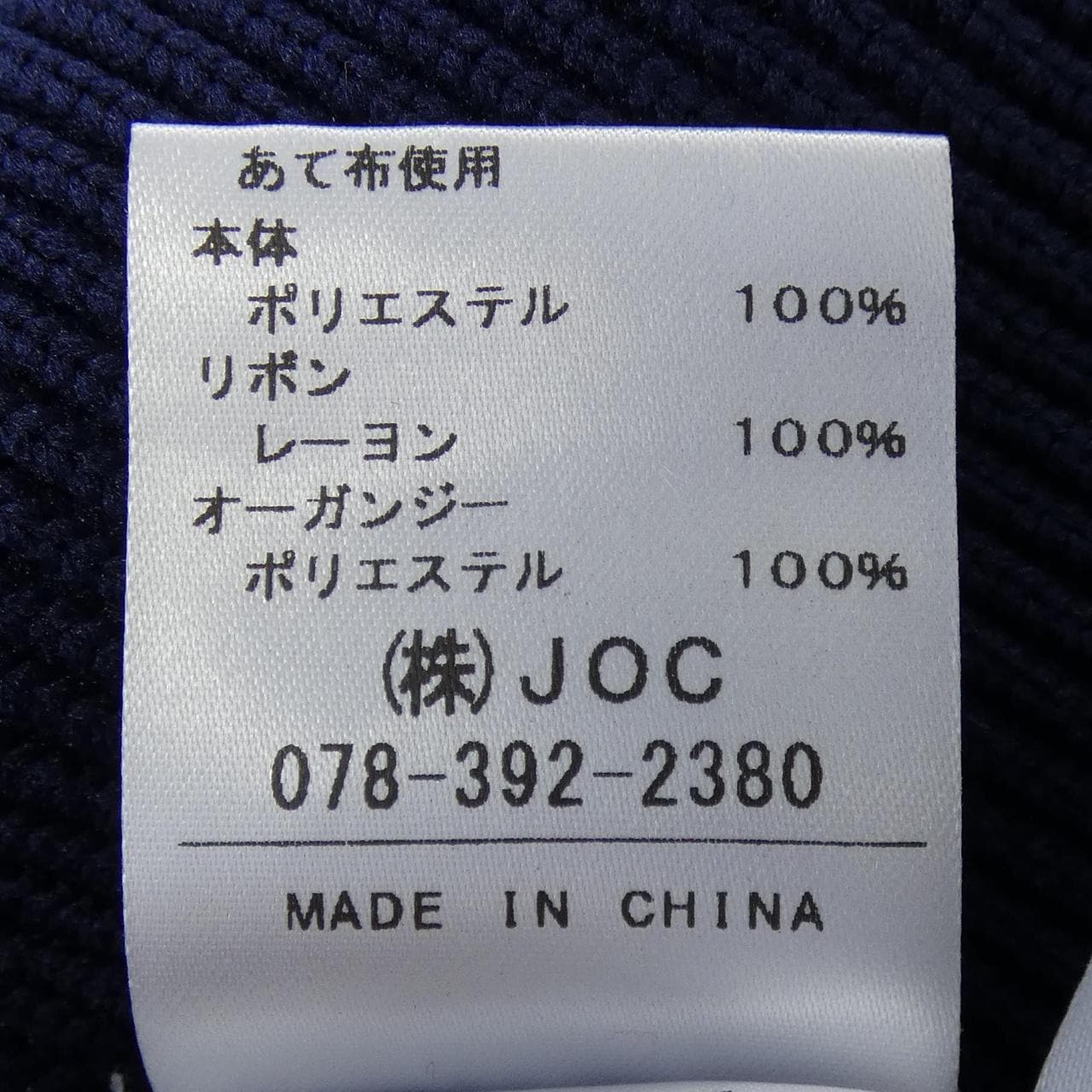 チェスティ chesty カーディガン