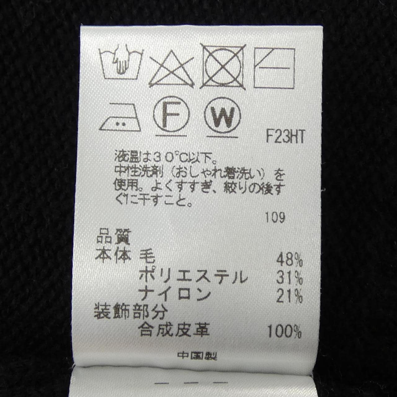 トッカ TOCCA ニット