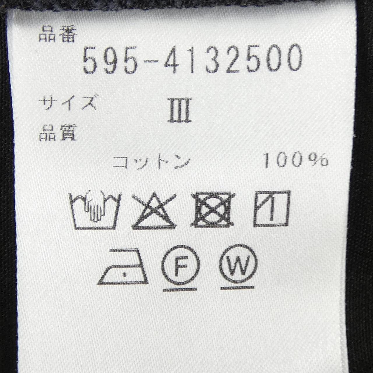 エムエイチエル MHL スカート