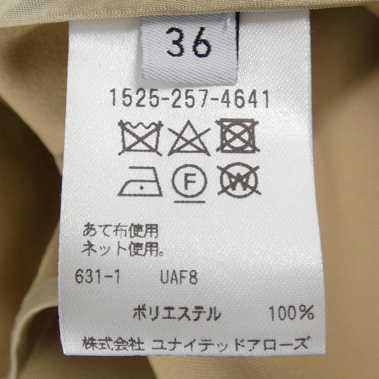 ユナイテッドアローズ UNITED ARROWS コート