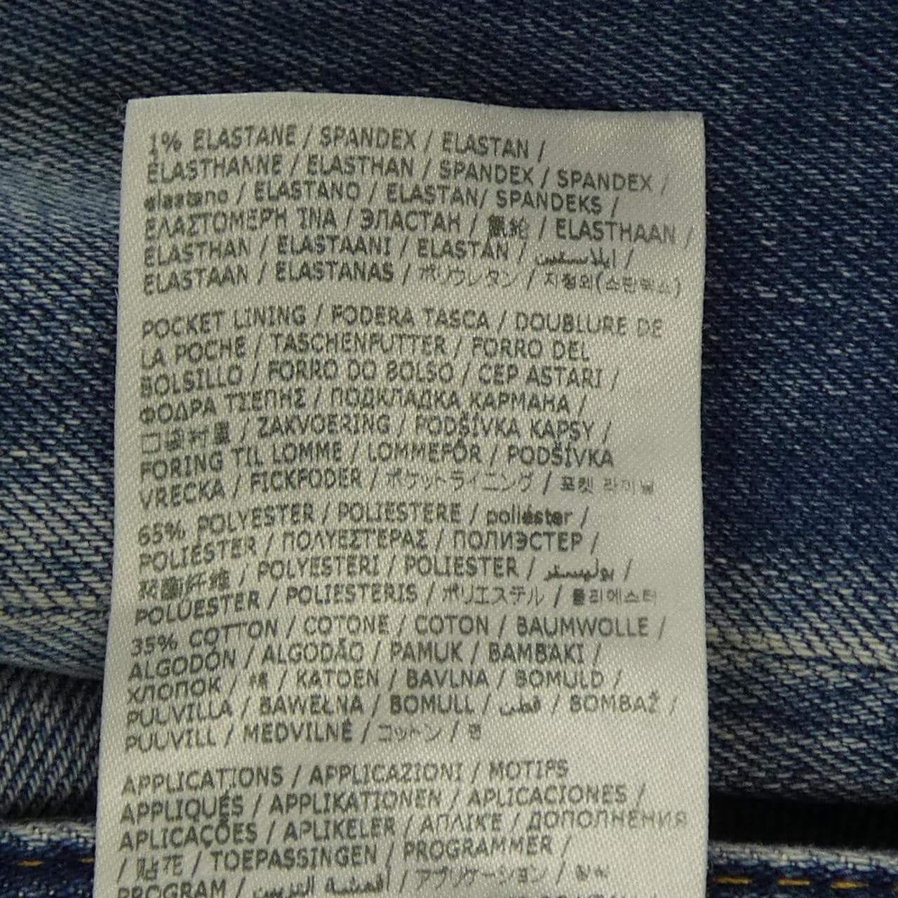 ディースクエアード DSQUARED2 S74LB1456 ジーンズ