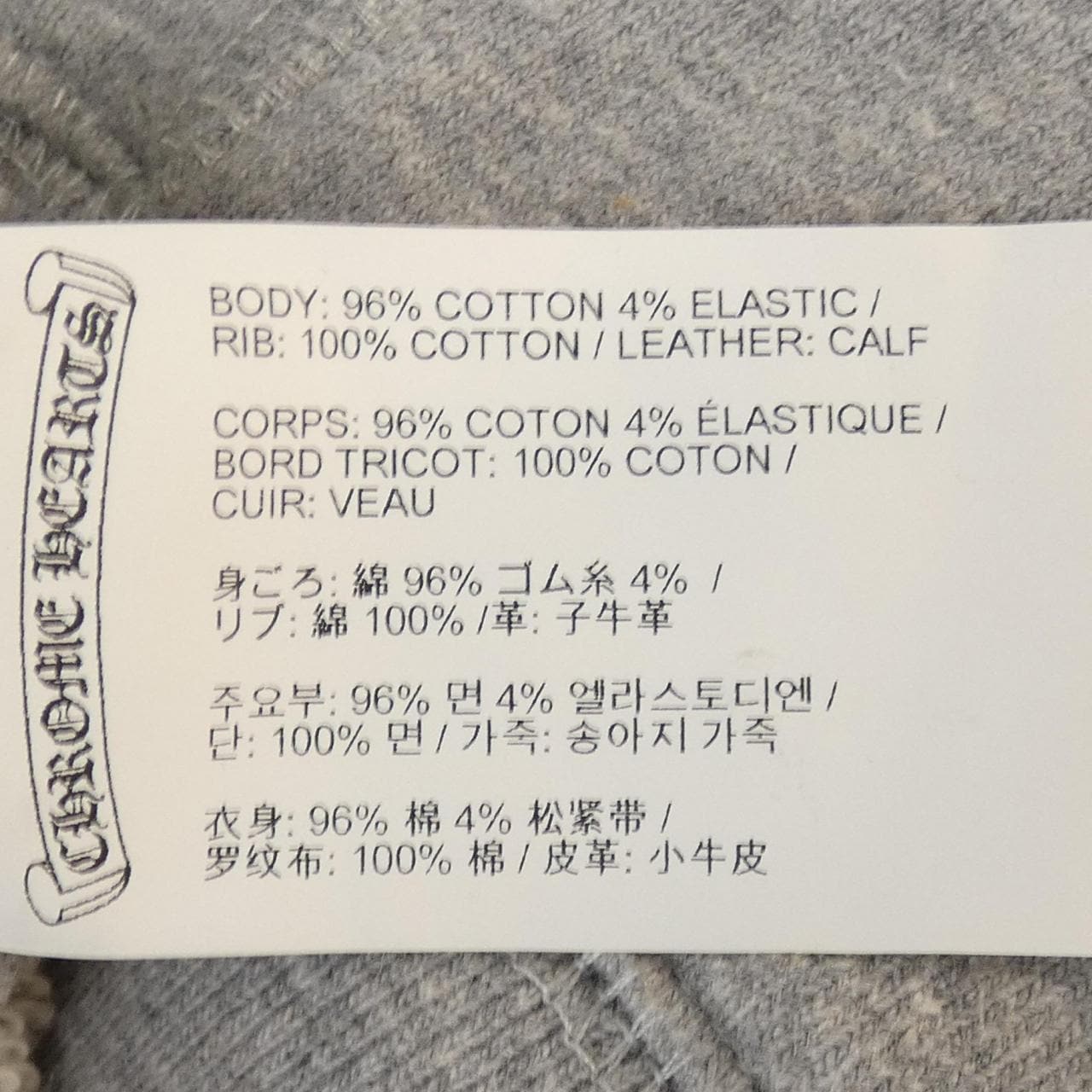 クロムハーツ CHROME HEARTS Y NOT CREWNECK SWEAT 2212-304-6603 スウェット