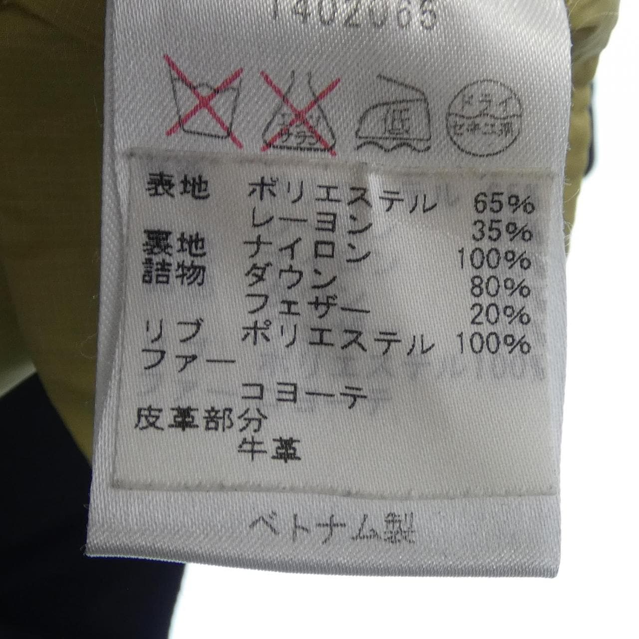 ウールリッチ WOOL RICH ダウンコート