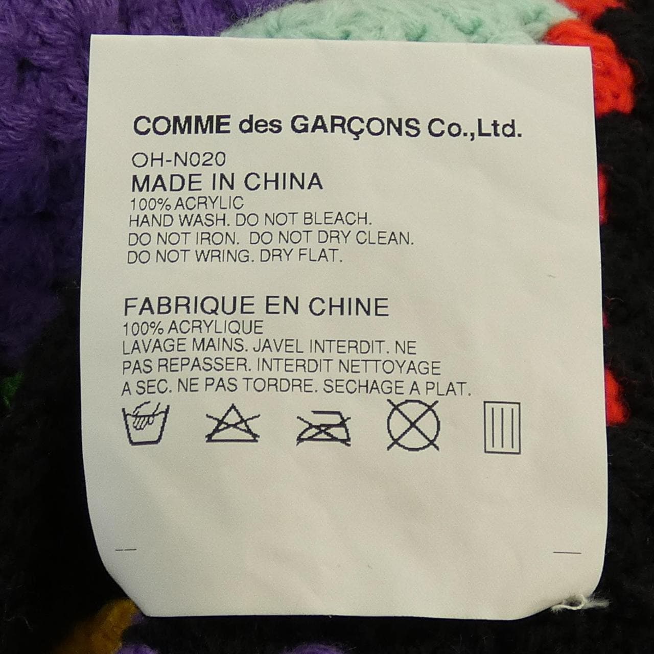 コムデギャルソン COMME des GARCONS OH-N020 ニット