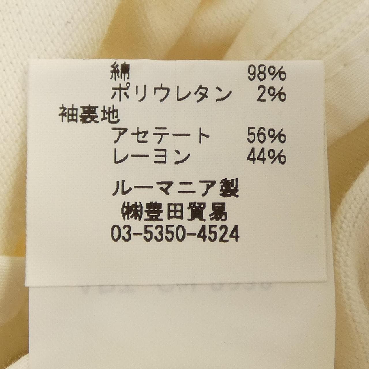 チルコロ 1901 CIRCOLO 1901 セットアップ