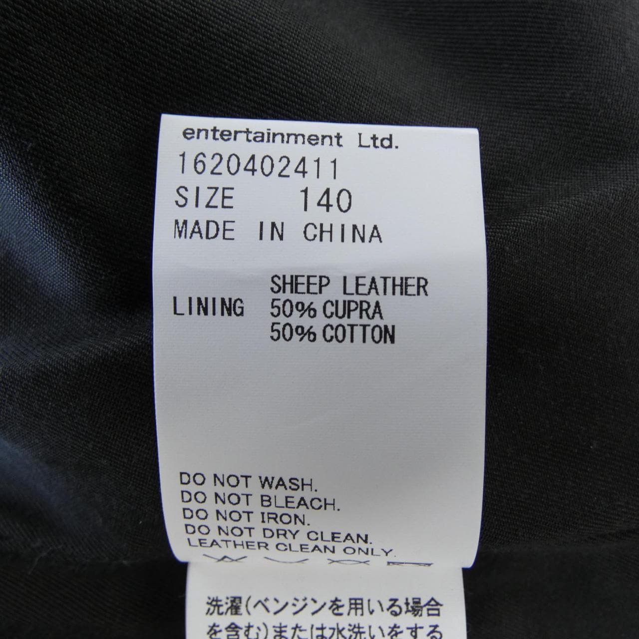 ビューティフルピープル beautiful people レザーライダースジャケット