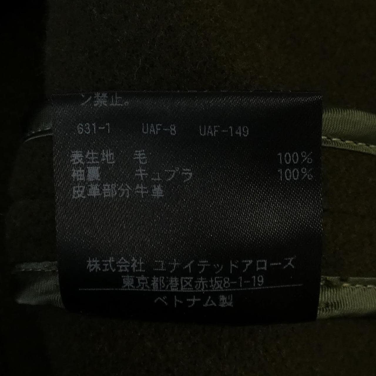 ユナイテッドアローズ UNITED ARROWS 1125-139-6559 ダッフルコート