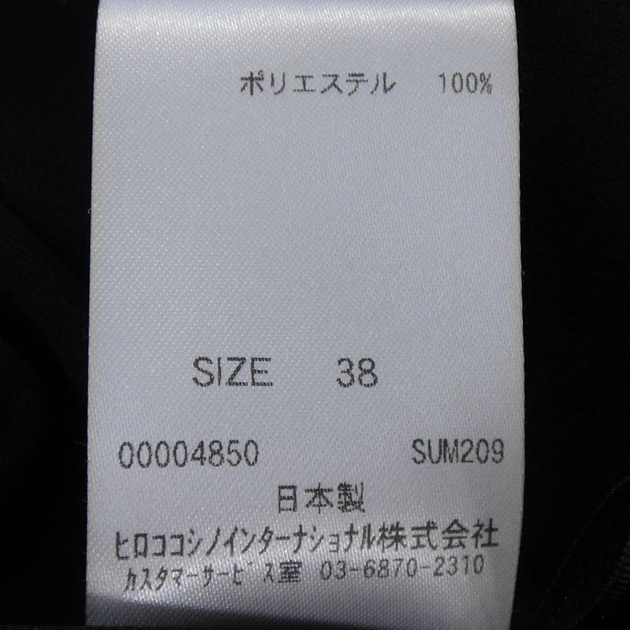 ヒロココシノ HIROKO KOSHINO トップス
