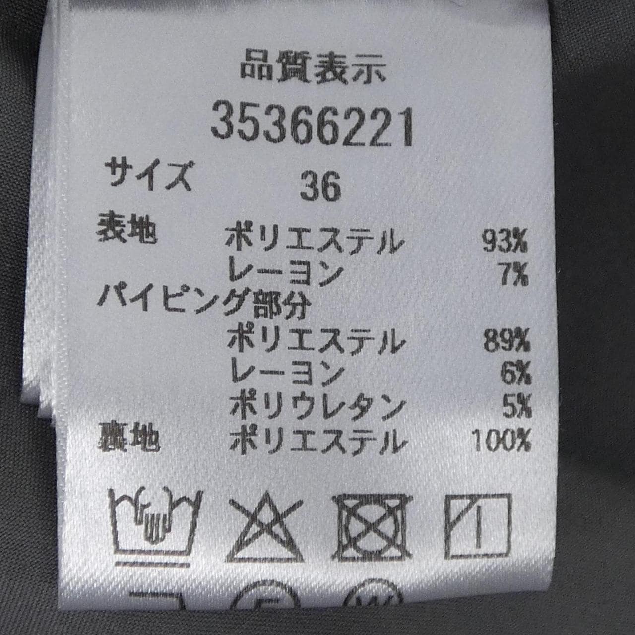 マイストラーダ Mystrada ワンピース