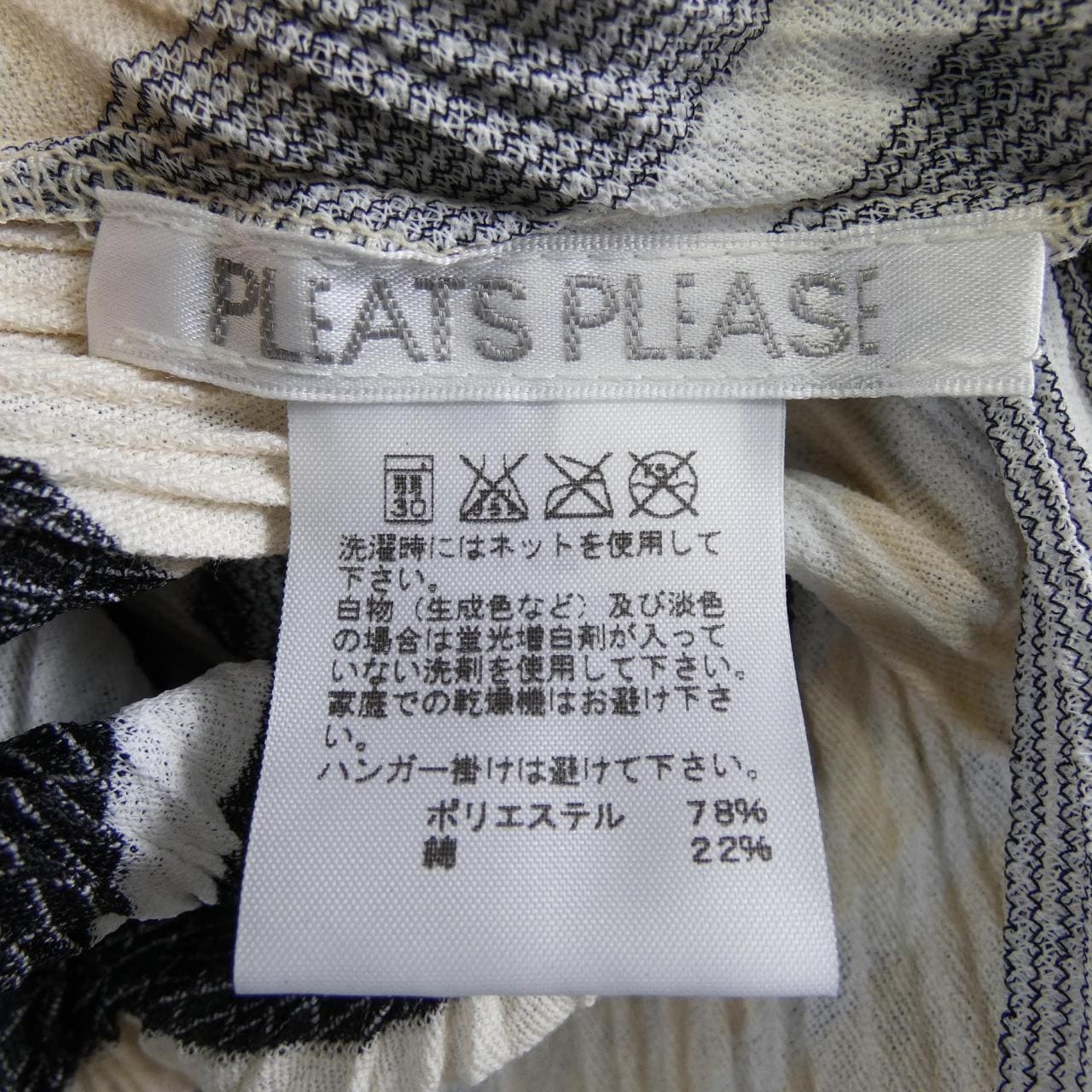 プリーツプリーズ PLEATS PLEASE PP61-JO642 カーディガン