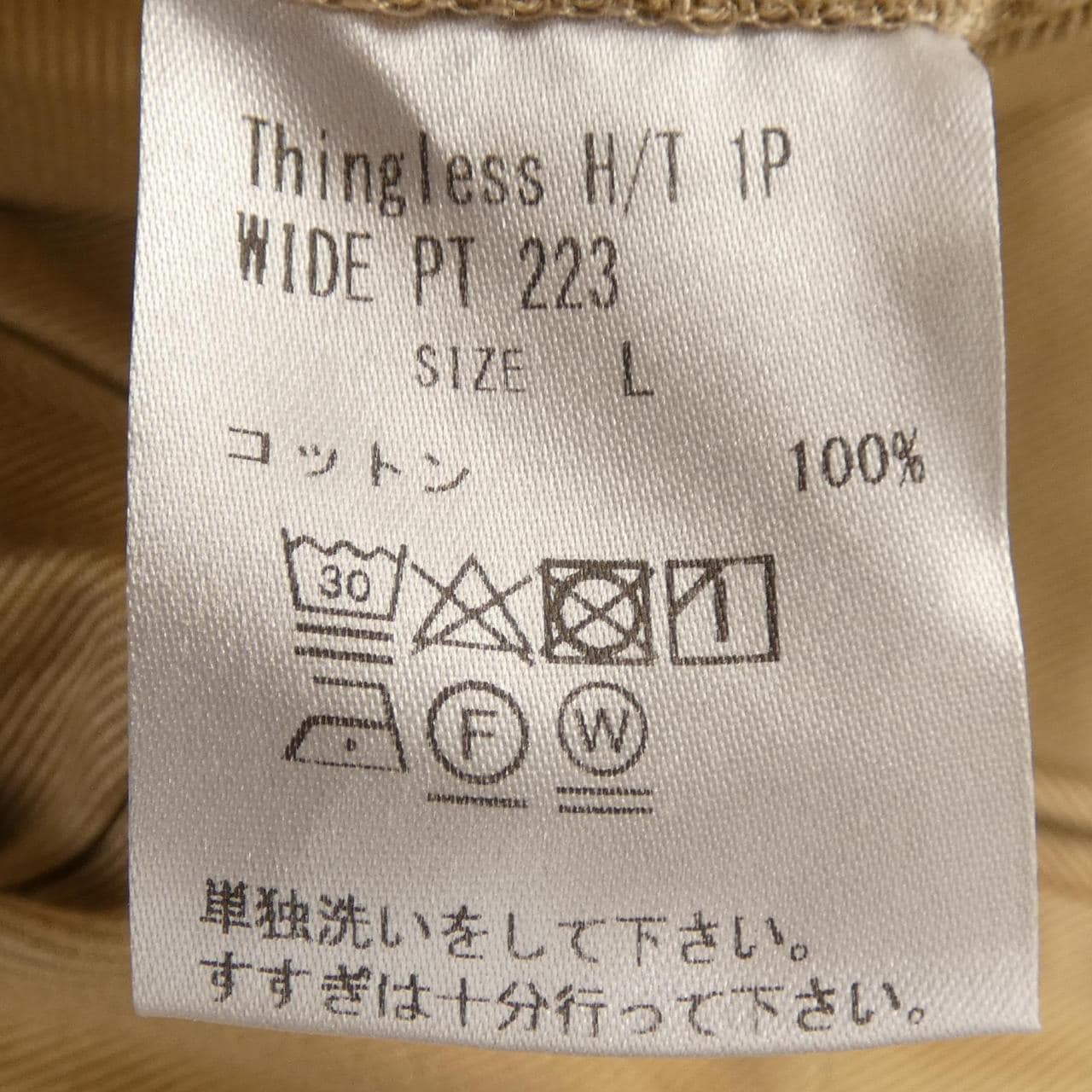THINGLESS パンツ