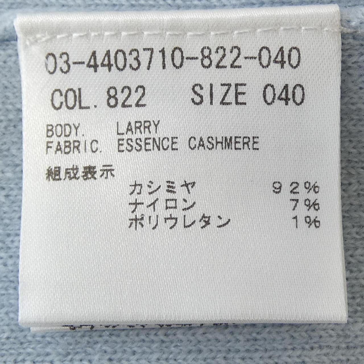 セオリーリュクス Theory luxe 03-4403710 カーディガン