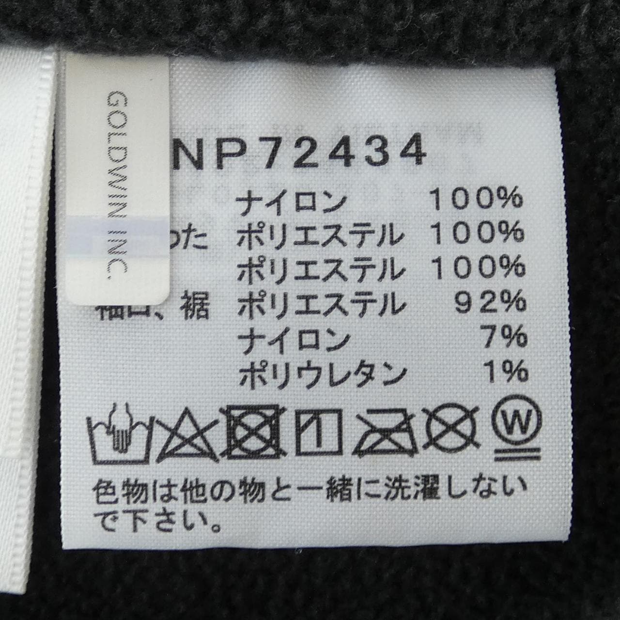 ザノースフェイス THE NORTH FACE NP72434 ブルゾン