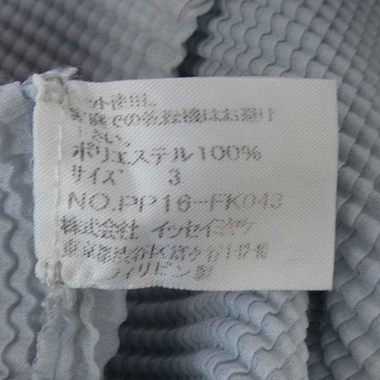 イッセイミヤケ ISSEY MIYAKE トップス